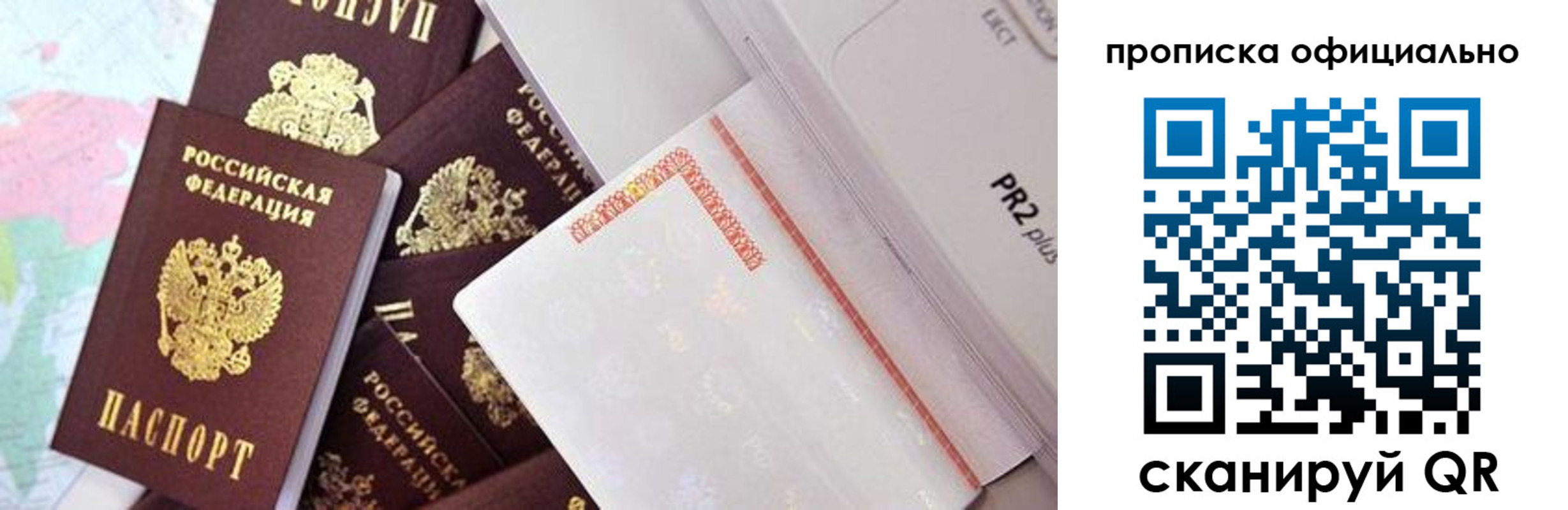 временная регистрация надежно в Нарткале