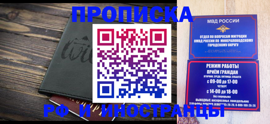 прописка ребенка в Нарткале