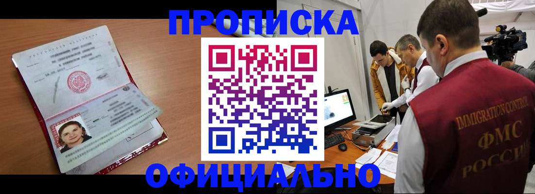 прописка для школы в Нарткале