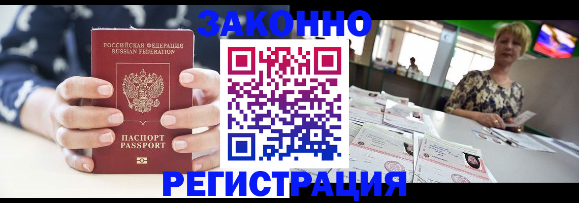 прописка ребенка в Нарткале