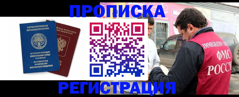 временная регистрация собственник в Нарткале