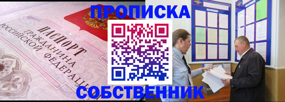 временная регистрация в квартире в Нарткале