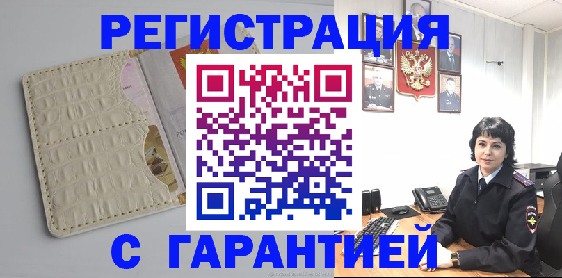 пропишу в квартире в Нарткале