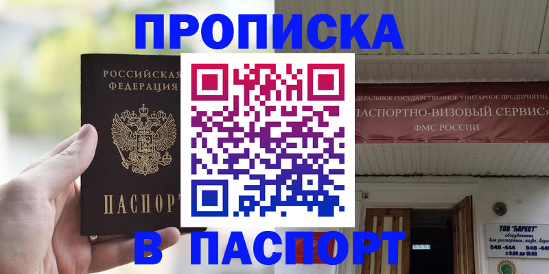 пропишу в квартире в Нарткале