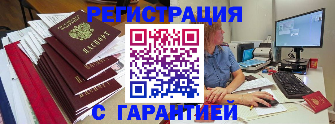 прописка в квартире в Нарткале