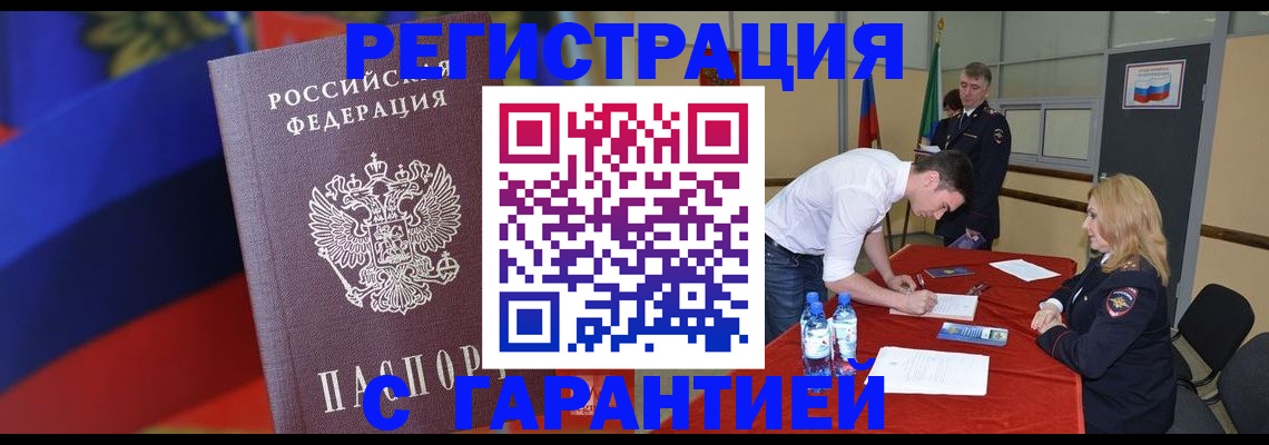 временная прописка в Нарткале